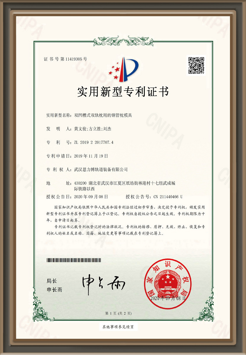 双凹槽式双轨枕用的钢管枕模具