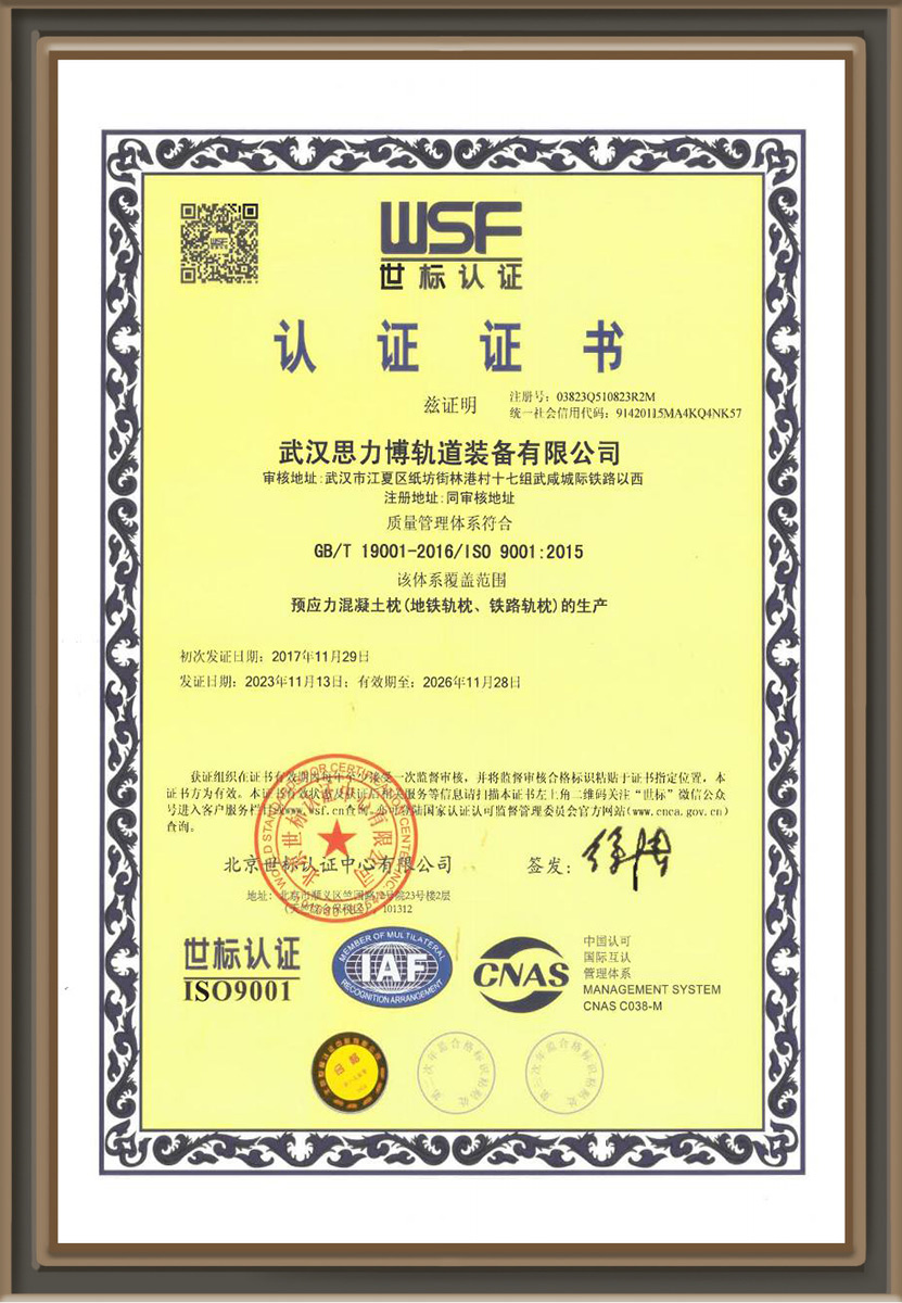 质量管理认证证书